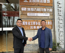 御王印科技集团参访澄迈博厚古村共享农