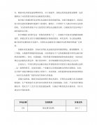 长盛电子信息主题灵活配置混合