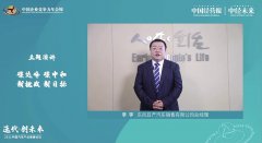 东风日产辛宇：以e-power和日产纯电助力公司“双碳”转型