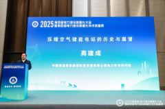 中国能建科技公司受邀参加2025第四届电力建设数智化大会暨第四届电力建设数
