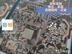 沉金 PCB 工艺利弊剖析猎板生产能力揭秘