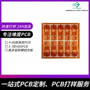 创盈电路：15年专注高端PCB快速打样批量生产华为中兴信赖之选